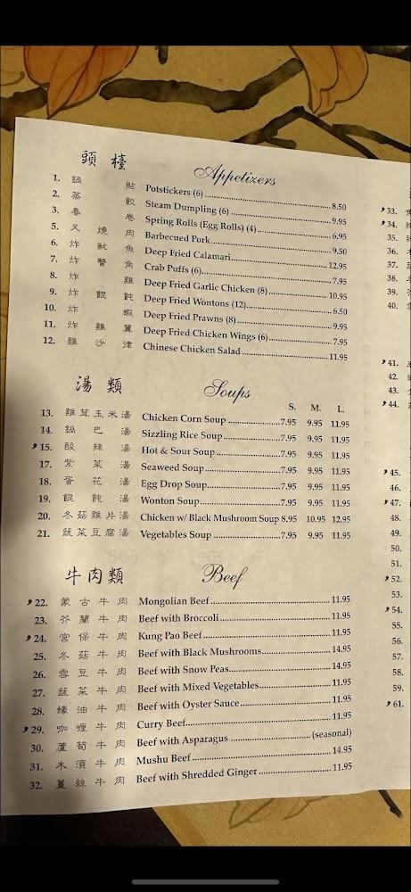 Tsing Tao Restaurant Menu image 3